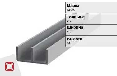 Алюминиевый профиль анодированный АД35 2.5х10х24 мм ГОСТ 8617-81 в Павлодаре