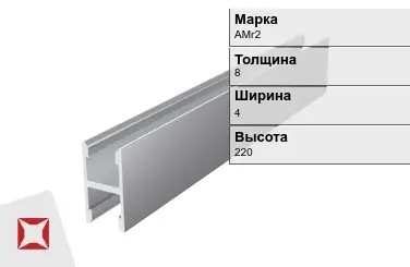 Алюминиевый профиль н-образный АМг2 8х4х220 мм ГОСТ 8617-81 в Павлодаре