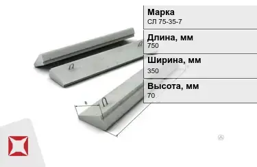 Ступени лестничные СЛ 75-35-7 750x350x70 мм в Павлодаре