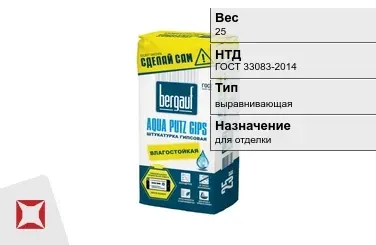 Штукатурка Bergauf 25 кг выравнивающая в Павлодаре