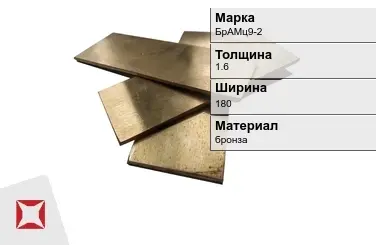 Бронзовая полоса 1,6х180 мм БрАМц9-2  в Павлодаре