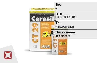 Штукатурка Ceresit 5 кг цементная в Павлодаре