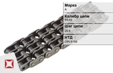 Цепь металлическая пластинчатая 44.45х25.4 мм А DIN 8188 в Павлодаре