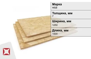 Фанера бакелитовая ФБВ 7х1250х1500 мм ГОСТ 11539-2014 в Павлодаре