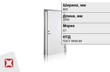 Свинцовая дверь для рентгенкабинета С1 600х2050 мм ГОСТ 9559-89 в Павлодаре