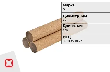 Эбонит стержневой В 25x250 мм ГОСТ 2748-77 в Павлодаре