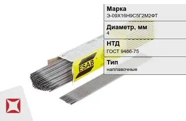 Электроды наплавочные Э-09Х16Н9С5Г2М2ФТ 4 мм ГОСТ 9466-75 в Павлодаре