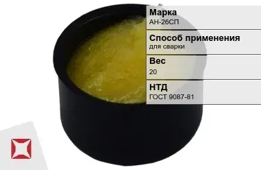 Флюс сварочный АН-26СП 20 кг ГОСТ 9087-81 в Павлодаре