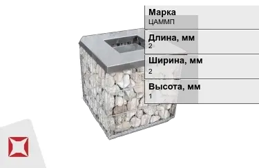 Габионы ЦАММП 2x2x1 мм ГОСТ Р 52132-2003 в Павлодаре