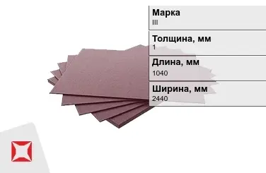 Гетинакс листовой электротехнический III 1x1040x2440 мм ГОСТ 2718-74 в Павлодаре