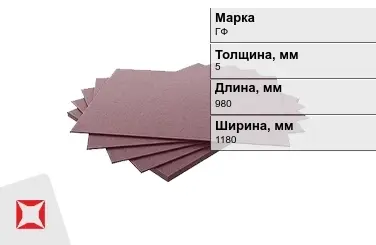 Гетинакс листовой фольгированный ГФ 5x980x1180 мм ГОСТ 10316-78 в Павлодаре