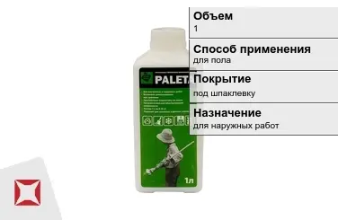 Грунтовка Paleta 1 л для пола в Павлодаре