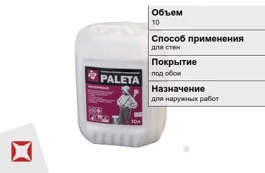 Грунтовка Paleta 10 л для внутренних работ в Павлодаре