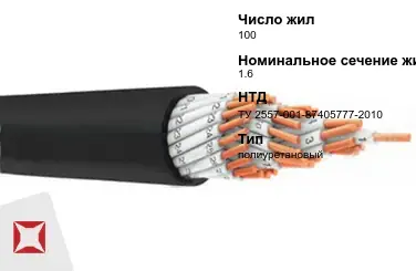 Рукав плоскосворачиваемый полиуретановый 100 мм 1,6 МПа ТУ 2557-001-87405777-2010 в Павлодаре