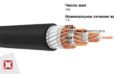 Рукав плоскосворачиваемый ПВХ 100 мм 1,6 МПа ТУ 2557-001-87405777-2010 в Павлодаре