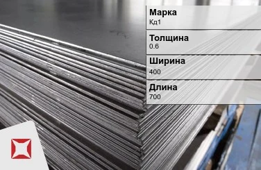 Кадмиевый лист Кд1 0,6х400х700 мм ГОСТ 23886-91 в Павлодаре