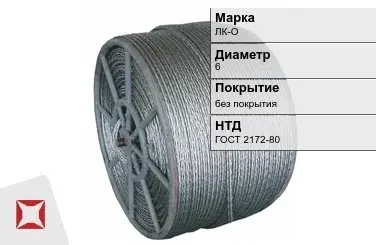 Стальной канат авиационный ЛК-О 6 мм ГОСТ 2172-80 в Павлодаре