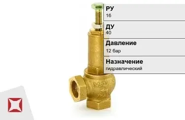 Клапан предохранительный для отопления Watts 40 мм ГОСТ 12532-88 в Павлодаре