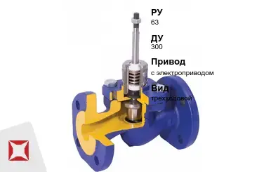 Клапан регулирующий шаровой Honeywell 300 мм ГОСТ 12893-2005 в Павлодаре