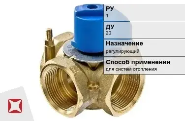 Клапан смесительный ручной Danfoss 20 мм ГОСТ 12893-2005 в Павлодаре