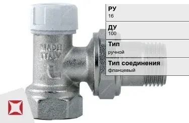 Клапан запорно-регулирующий для радиатора Руст 100 мм ГОСТ 12893-2005 в Павлодаре