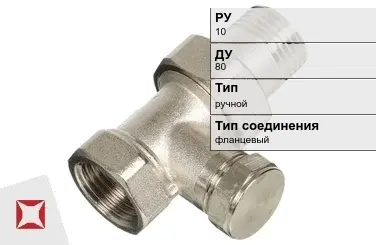 Клапан запорно-регулирующий для радиатора Руст 80 мм ГОСТ 12893-2005 в Павлодаре