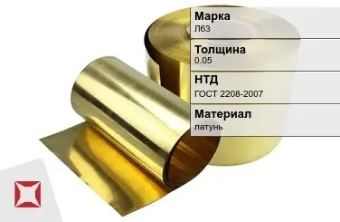 Латунная фольга 0,05 мм Л63 ГОСТ 2208-2007 в Павлодаре