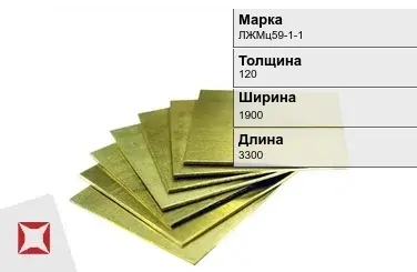 Латунная плита 120х1600х3300 мм ЛЖМц59-1-1 ГОСТ 2208-2007 в Павлодаре