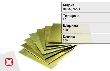 Латунная плита 25х150х600 мм ЛЖМц59-1-1 ГОСТ 2208-2007 в Павлодаре