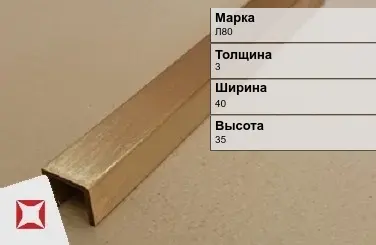 Латунный профиль для панелей 3х40х35 мм Л80 ГОСТ 15527-2004 в Павлодаре