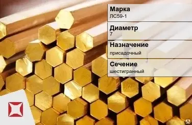 Латунный пруток шестигранный 7 мм ЛС59-1 ГОСТ 52597-2006 в Павлодаре