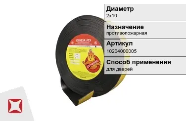 Лента терморасширяющаяся ОГНЕЗА 2х10 мм противопожарная в Павлодаре