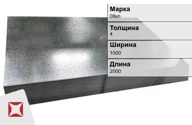 Лист оцинкованный 08кп 4х1000х2000 мм ГОСТ 19904-90 в Павлодаре