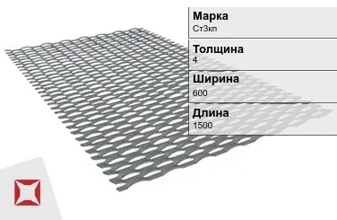 Лист ПВЛ 406 Ст3кп 4х600х1500 мм ГОСТ 8706-78 в Павлодаре