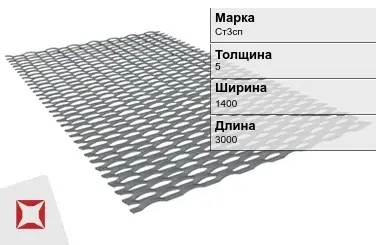 Лист ПВЛ 506 Ст3сп 5х1400х3000 мм ГОСТ 8706-78 в Павлодаре