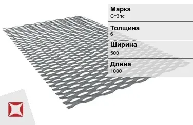 Лист ПВЛ 606 Ст3пс 6х500х1000 мм ГОСТ 8706-78 в Павлодаре