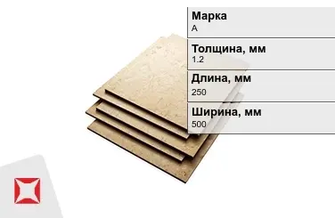 Эбонит листовой А 1,2x250x500 мм ГОСТ 2748-77 в Павлодаре