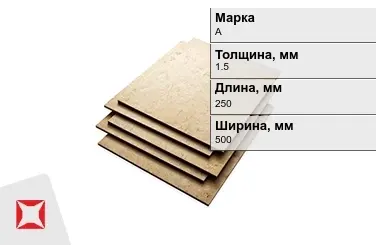 Эбонит листовой А 1,5x250x500 мм ГОСТ 2748-77 в Павлодаре