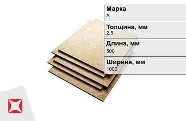 Эбонит листовой А 2,5x500x1000 мм ГОСТ 2748-77 в Павлодаре