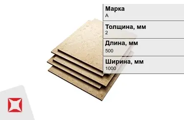 Эбонит листовой А 2x500x1000 мм ГОСТ 2748-77 в Павлодаре