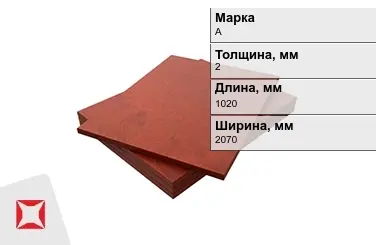 Текстолит листовой А 2x1020x2070 мм ГОСТ 5-78 в Павлодаре