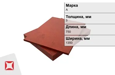 Текстолит листовой А 3x750x1350 мм ГОСТ 5-78 в Павлодаре