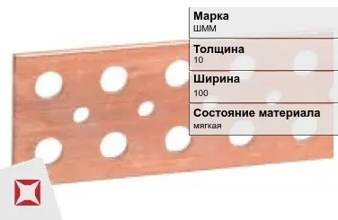 Шина медная электротехническая ШММ 10х100 мм ГОСТ 434-78 в Павлодаре