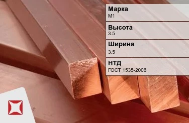 Медный квадрат М1 3,5х3,5 мм ГОСТ 1535-2006 в Павлодаре