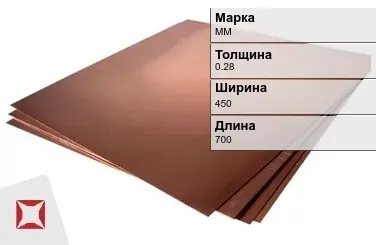 Медный лист для чеканки ММ 0,28х450х700 мм  в Павлодаре