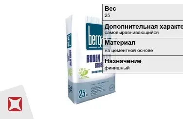 Наливной пол Bergauf 25 кг для теплого пола в Павлодаре