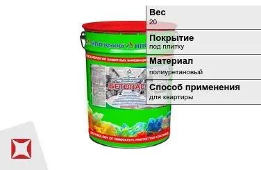 Наливной пол Бетоласт 20 кг полиуретановый в Павлодаре