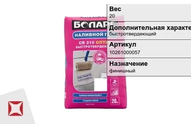 Наливной пол Боларс 20 кг быстротвердеющий в Павлодаре