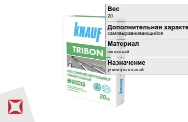 Наливной пол Кнауф 20 кг гипсовый в Павлодаре