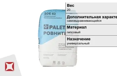 Наливной пол Paleta 20 кг под плитку в Павлодаре